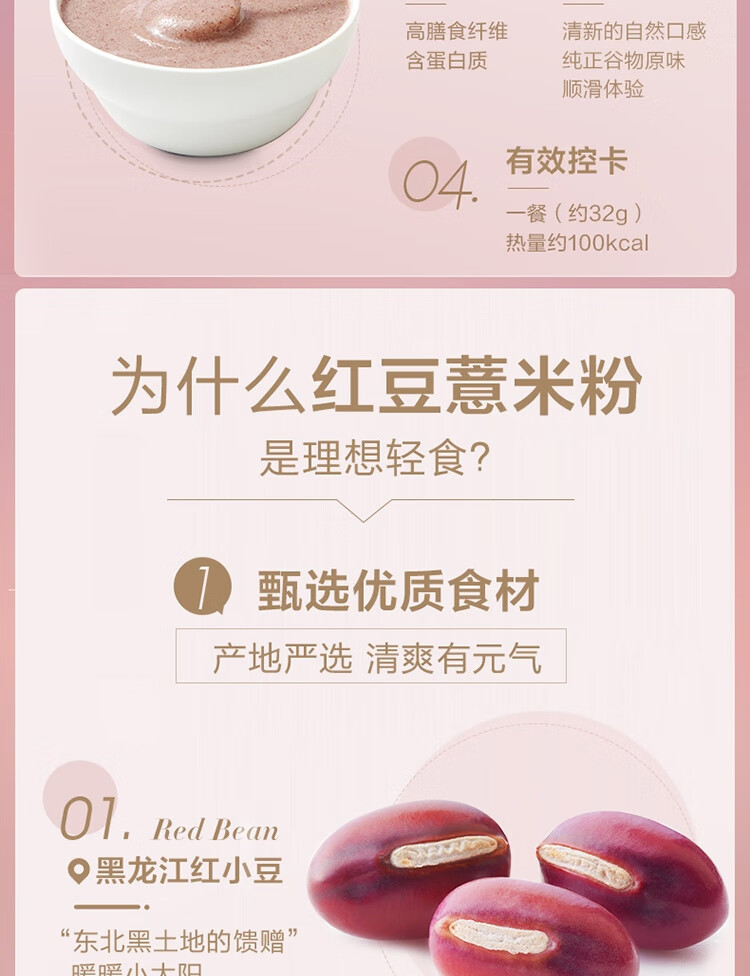 五谷磨房 红豆薏米粉600g