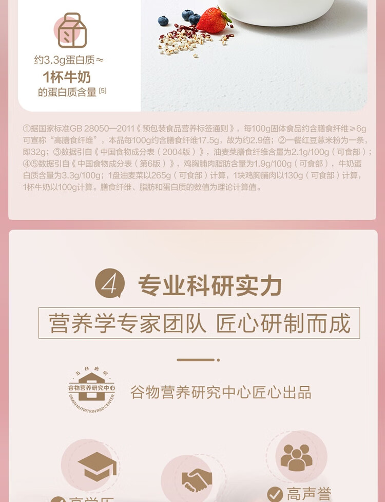 五谷磨房 红豆薏米粉600g