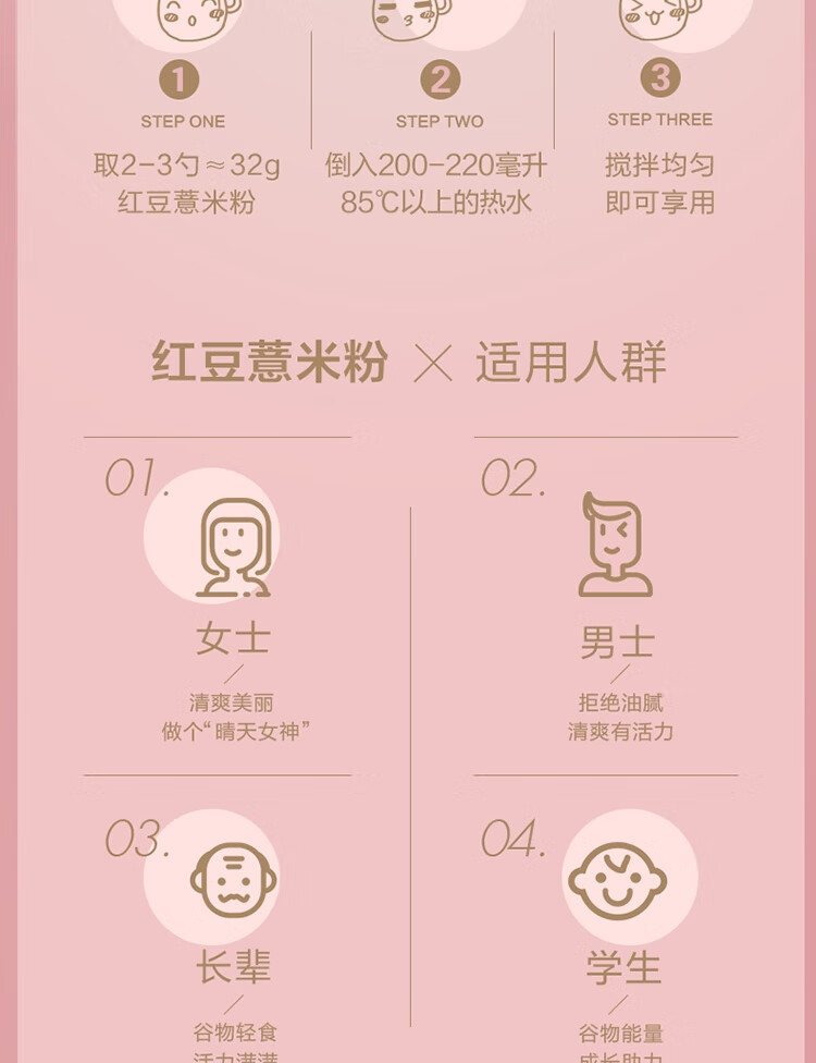 五谷磨房 红豆薏米粉600g