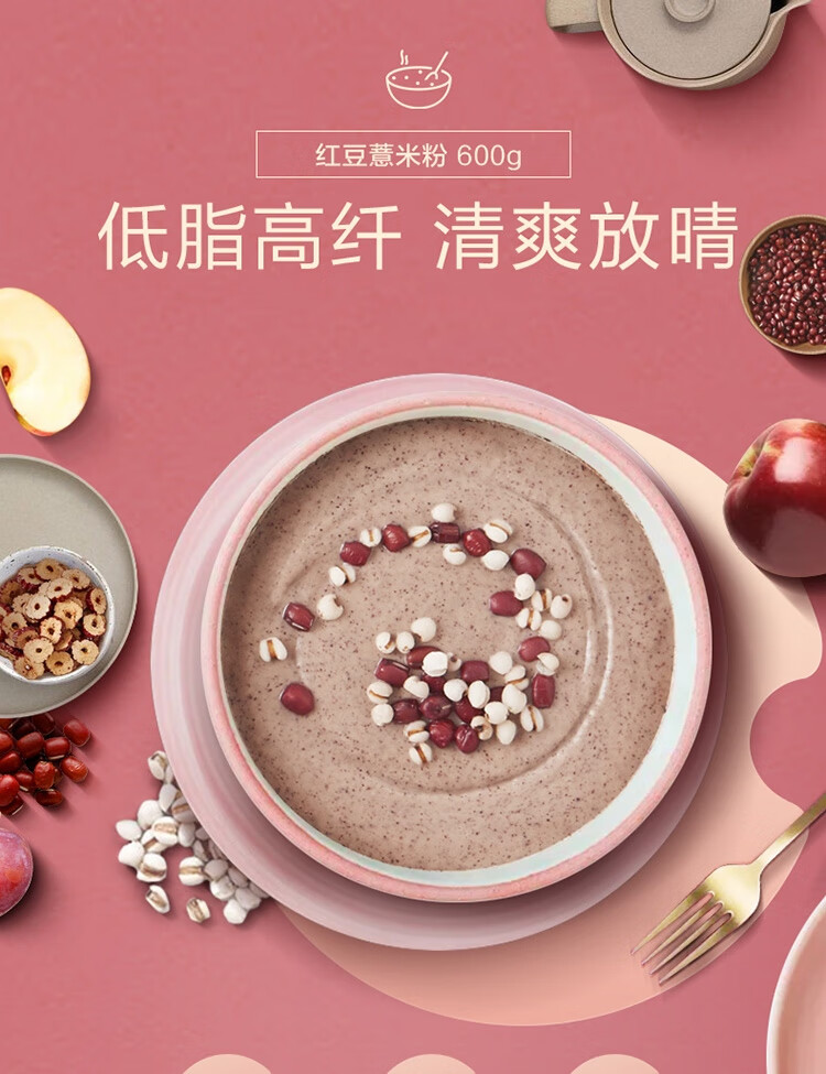 五谷磨房 红豆薏米粉600g