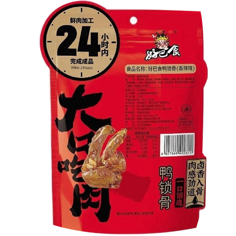好巴食 休闲零食 办公室小吃 鸭锁骨（香辣味）105g/袋