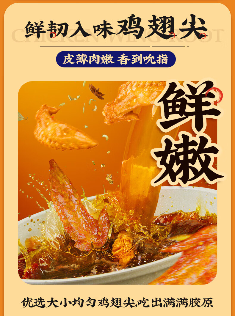 好巴食 休闲零食 办公室小吃 鸭翅（香辣味）105g/袋