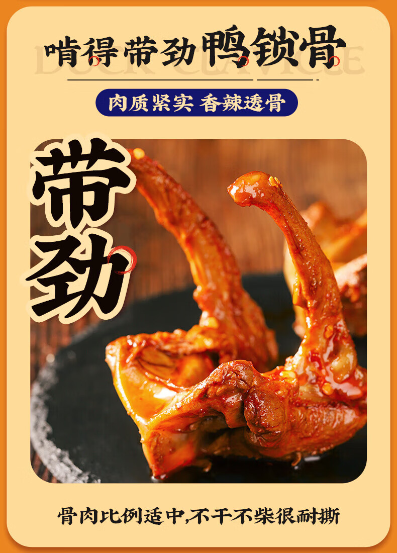 好巴食 休闲零食 办公室小吃 鸭翅（香辣味）105g/袋