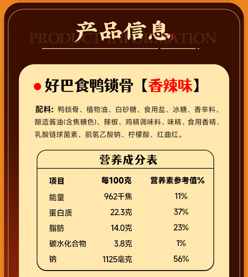 好巴食 休闲零食 办公室小吃 五味鸡翅尖105g/袋
