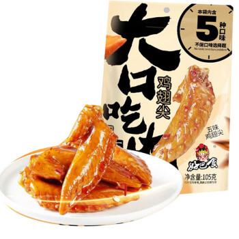 好巴食 休闲零食 办公室小吃 五味鸡翅尖105g/袋