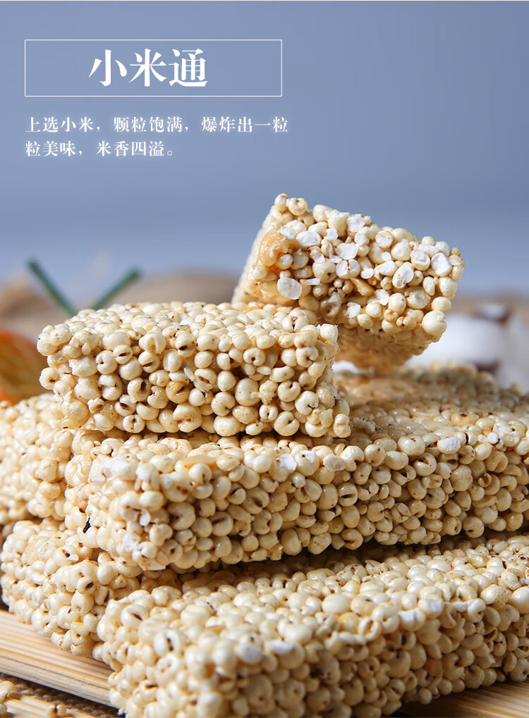 好巴食 休闲零食 小米酥400g（乐香麦1+小米通1+青稞麦1）各一袋