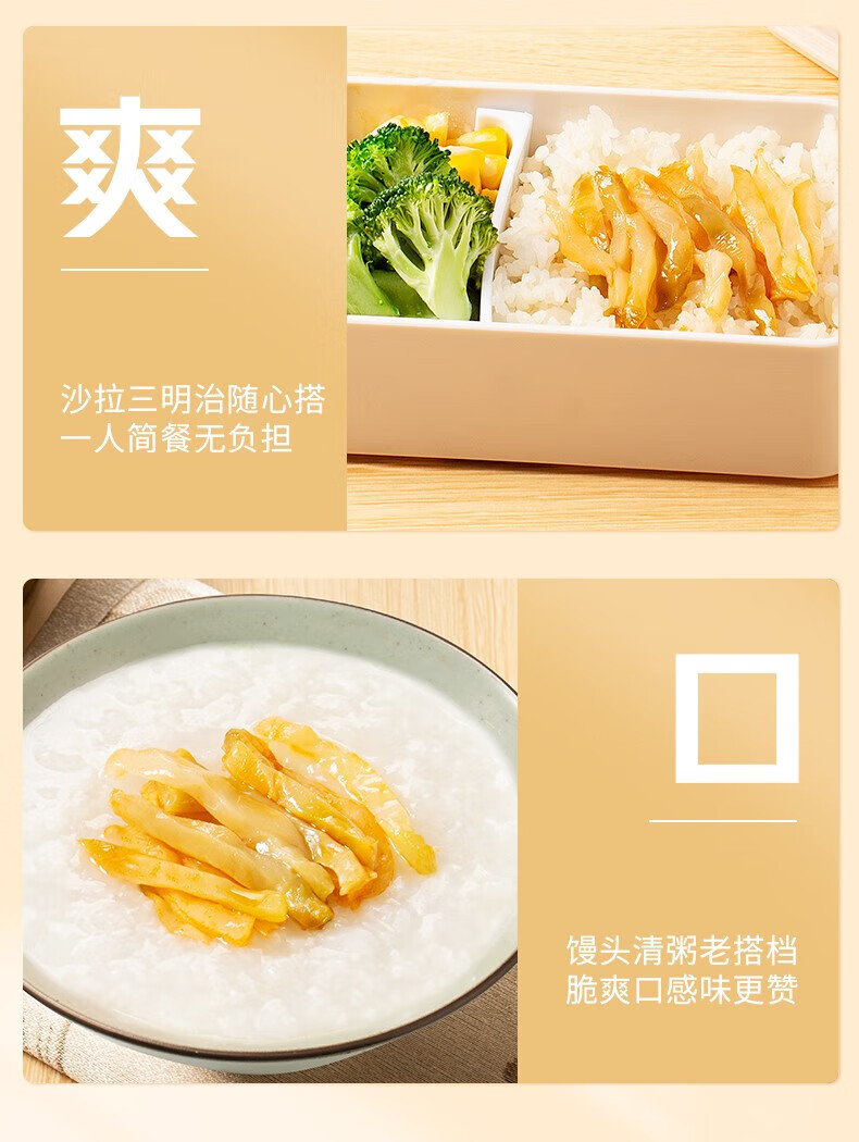 乌江 清爽鲜脆菜丝 不辣下饭菜清淡榨菜轻盐70g*10袋