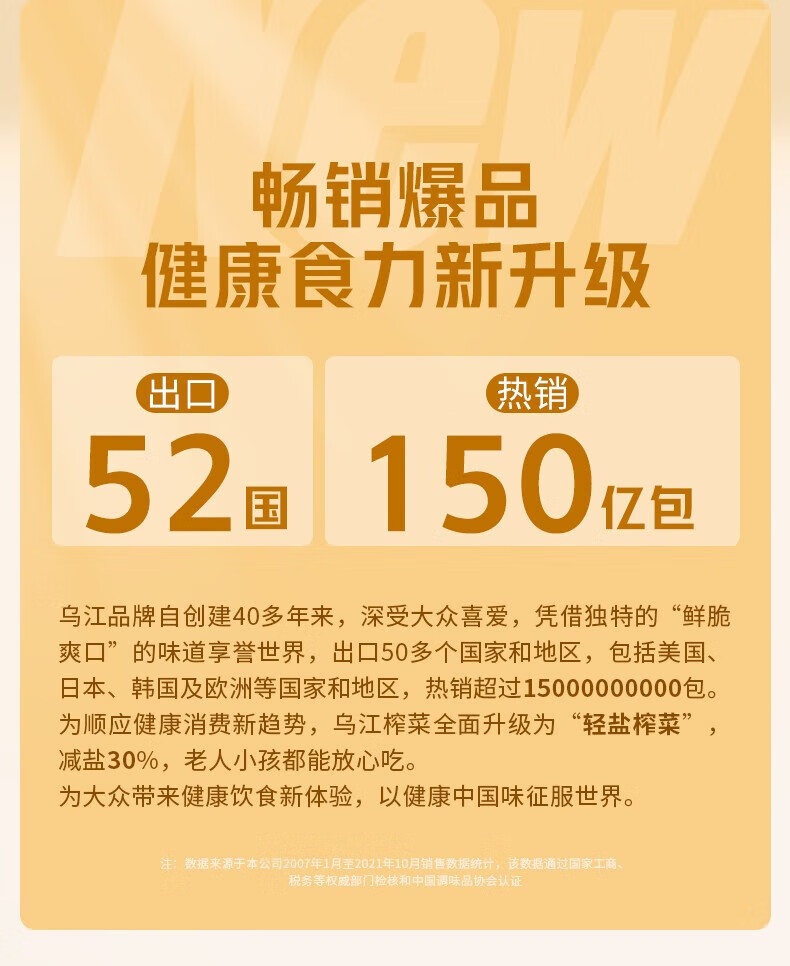 乌江 清爽鲜脆菜丝 不辣下饭菜清淡榨菜轻盐70g*10袋