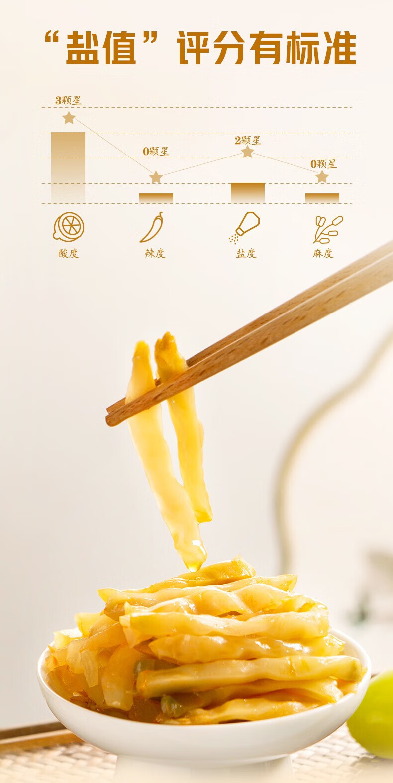 乌江 清爽鲜脆菜丝 不辣下饭菜清淡榨菜轻盐70g*10袋