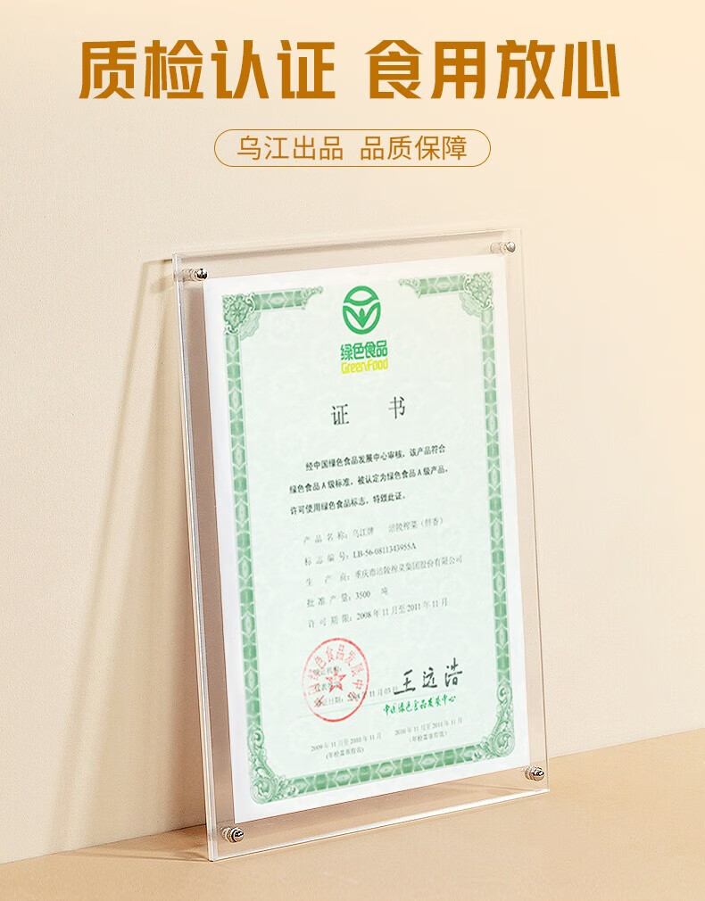 乌江 清爽鲜脆菜丝 不辣下饭菜清淡榨菜轻盐70g*10袋