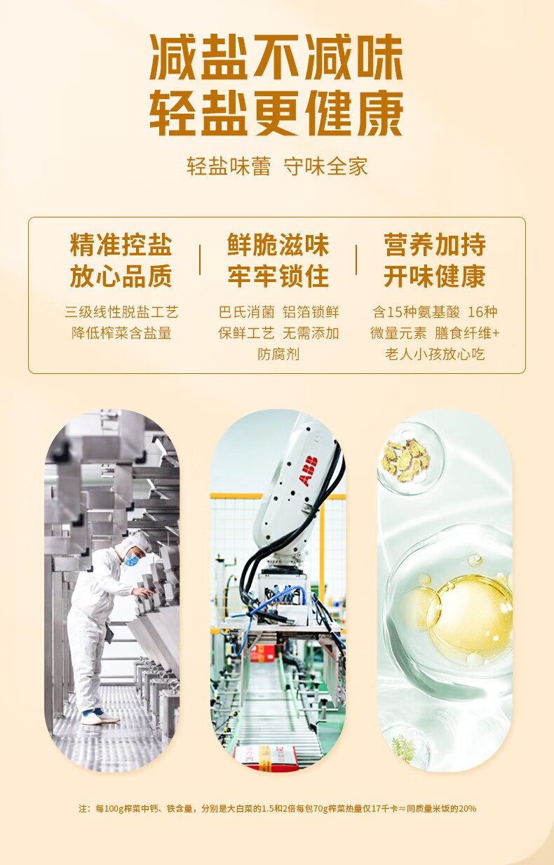 乌江 清爽鲜脆菜丝 不辣下饭菜清淡榨菜轻盐70g*10袋
