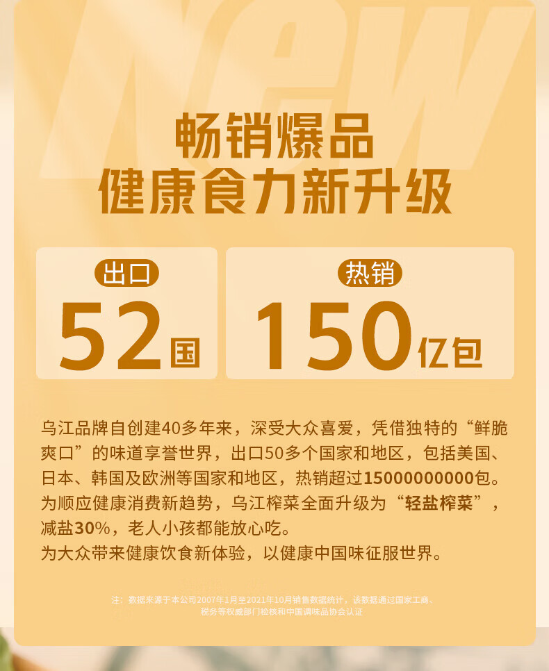 乌江 涪陵乌江酱香古坛榨菜 轻盐不辣小包装80gx10袋