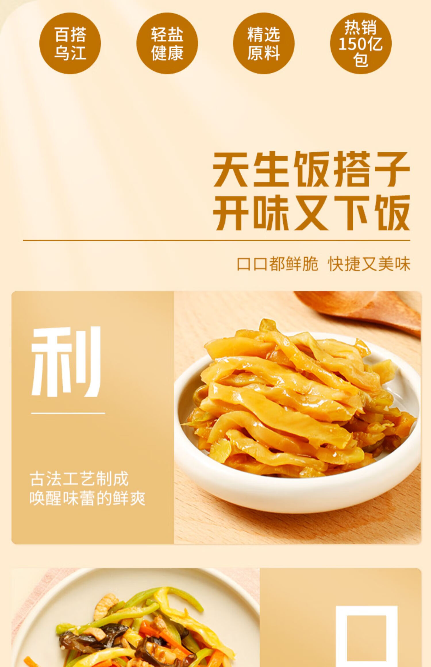 乌江 涪陵乌江酱香古坛榨菜 轻盐不辣小包装80gx10袋