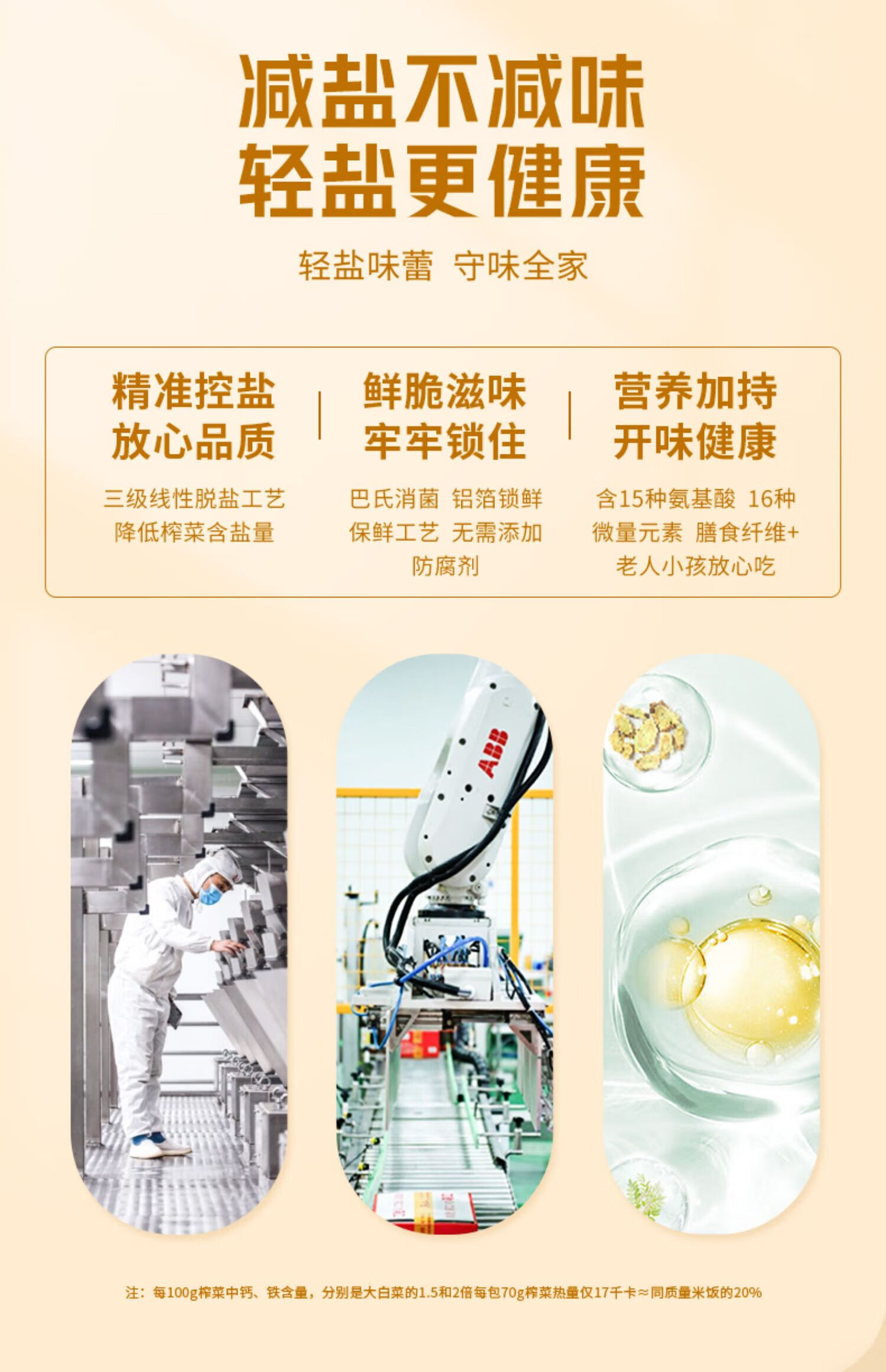乌江 涪陵乌江酱香古坛榨菜 轻盐不辣小包装80gx10袋