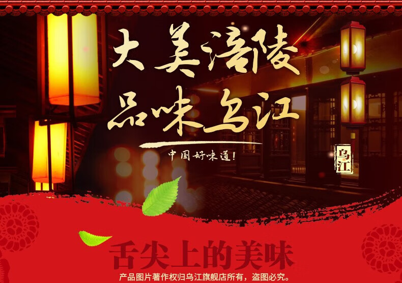 乌江 海带丝开味小菜香辣即食 野山椒味海带丝70g*10袋