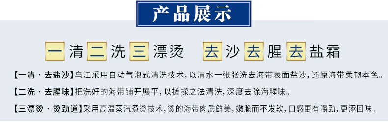 乌江 海带丝开味小菜香辣即食 野山椒味海带丝70g*10袋