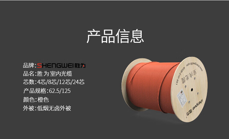 胜为（shengwei）12芯网线多模室内光纤光缆 50/125 GJFJV/GJFJH 100米束状软光缆 FMM-IH-12C-50