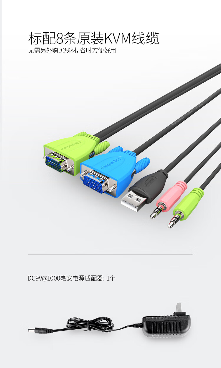 胜为（shengwei）KVM自动切换器 USB键盘鼠标 8口配线机架型带音频 八进一出VGA切换共享器 KS-1081UA