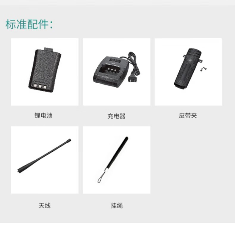 中洽（zchat）ZEK970P 对讲机 国产全自主 大功率远距离长待机 抗干扰无线手台