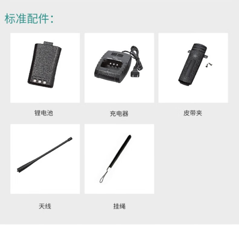 中洽（zchat）ZEK1050P 对讲机 国产全自主 大功率远距离长待机 抗干扰无线手台