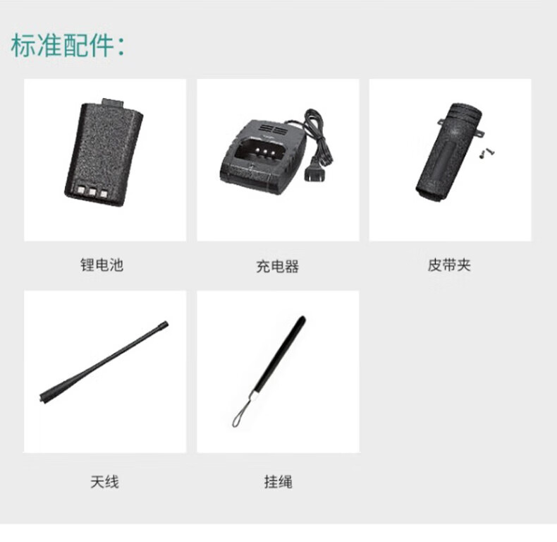 中洽（zchat）ZEK1050 对讲机 国产全自主 大功率远距离长待机 抗干扰无线手台