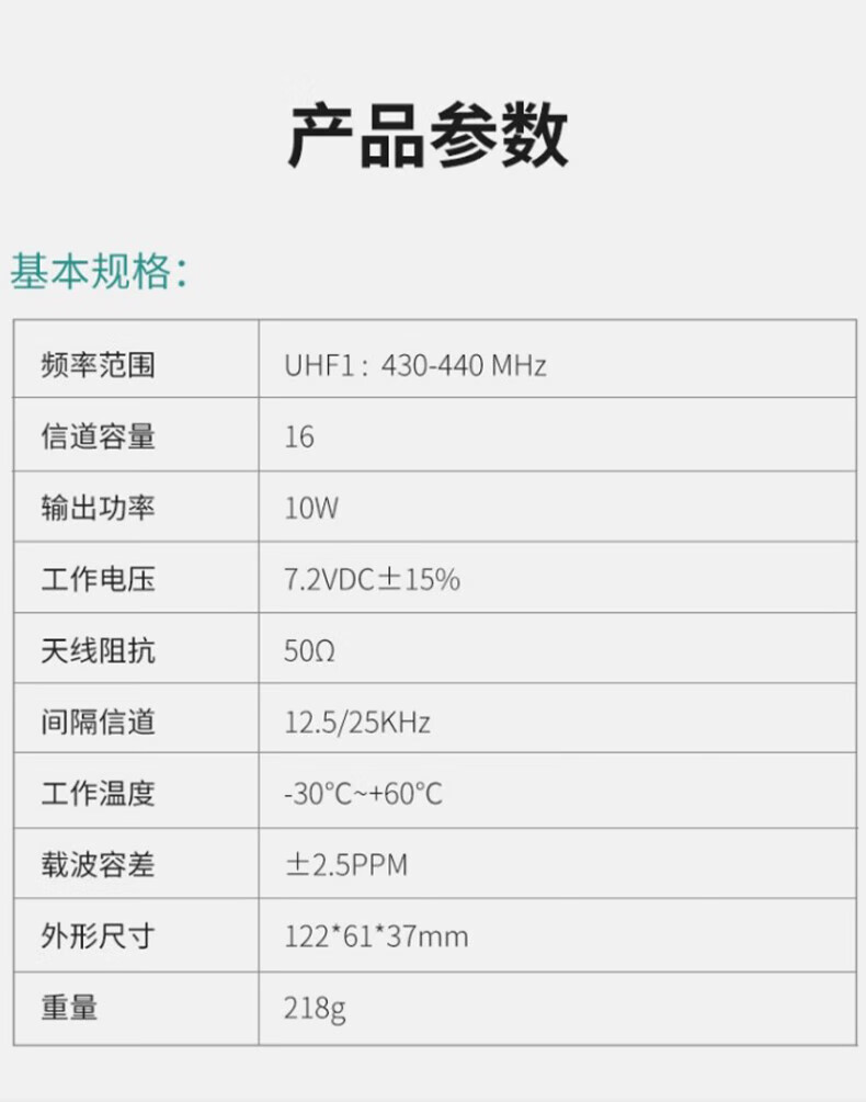 中洽（zchat）ZEK1070 对讲机 国产全自主 大功率远距离长待机 抗干扰无线手台