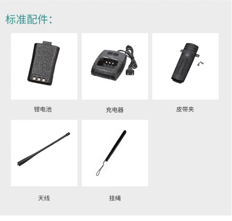 中洽（zchat）ZEK1070P 对讲机 国产全自主 大功率远距离长待机 抗干扰无线手台
