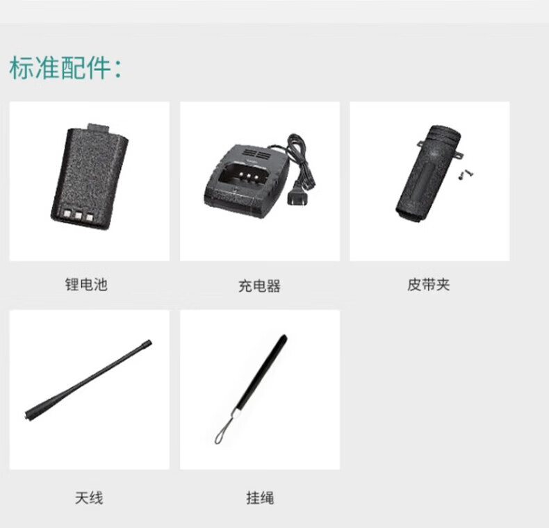 中洽（zchat）ZEK1200 对讲机 国产全自主 大功率远距离长待机 抗干扰无线手台