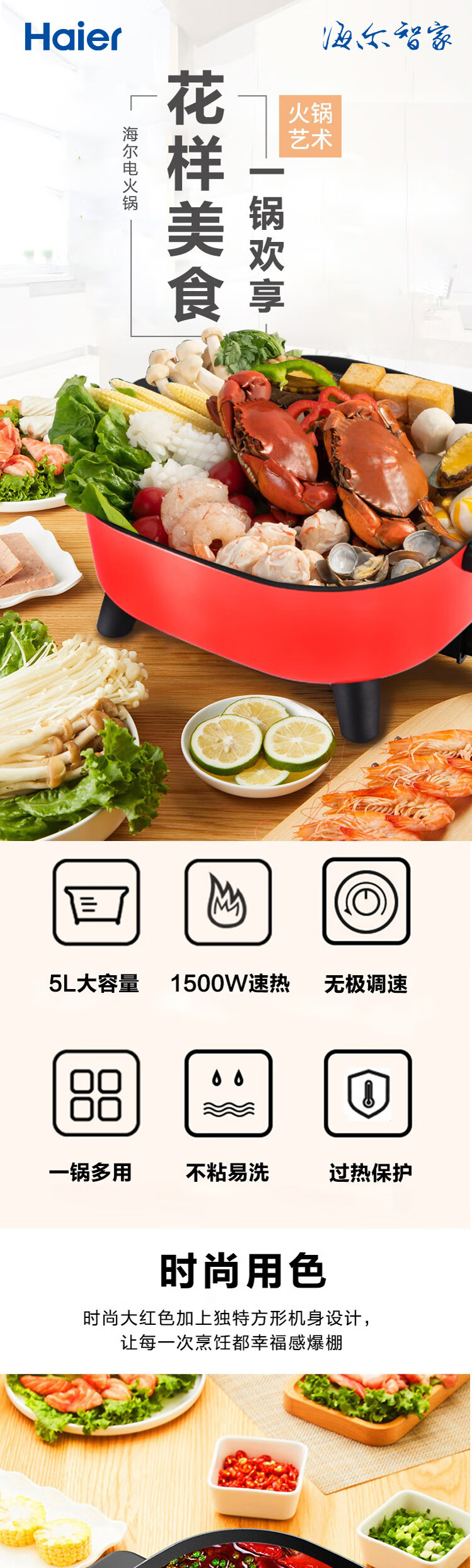 海尔（Haier）电火锅5L家用涮烤多功能锅HD-50X4R