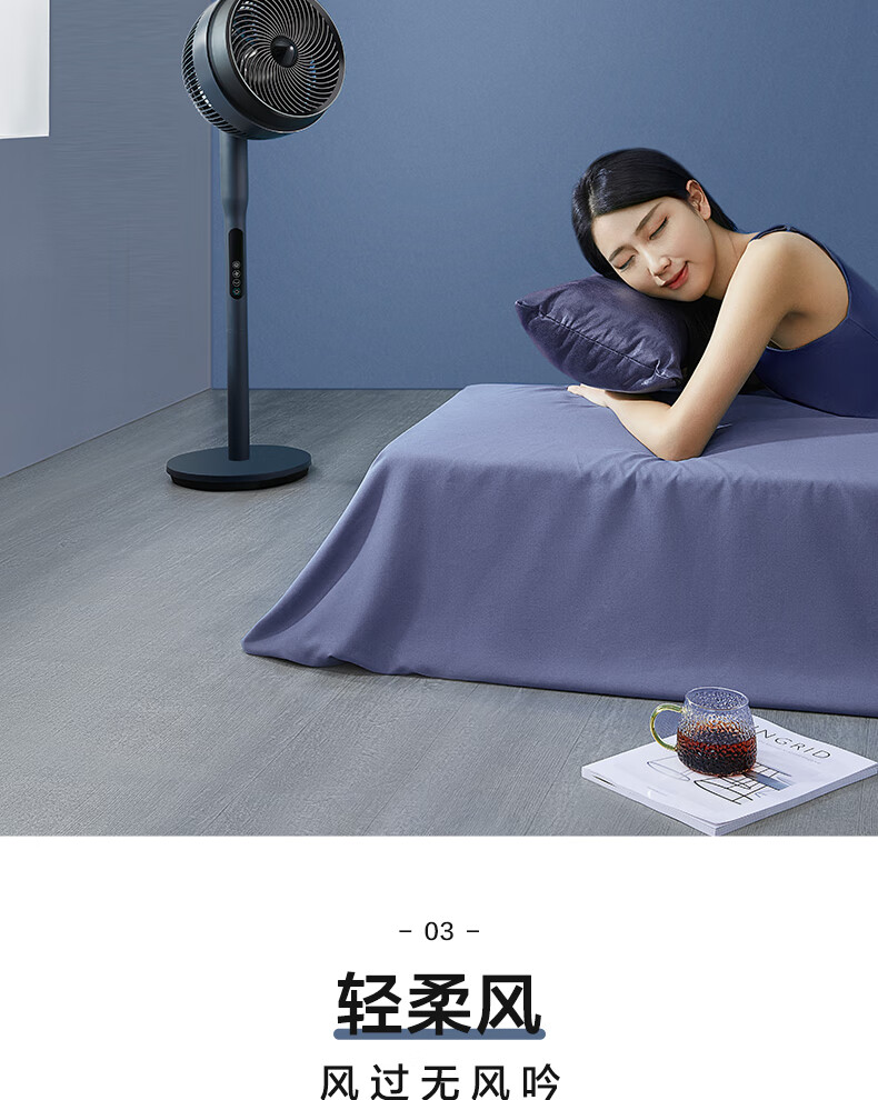 Midea 星空系列变频轻音空气循环扇家用智能遥控风随温变节能电风扇 GDE24MA