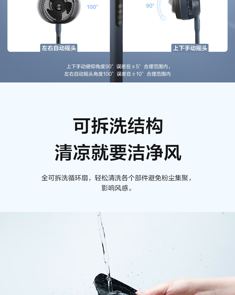 Midea 星空系列变频轻音空气循环扇家用智能遥控风随温变节能电风扇 GDE24MA