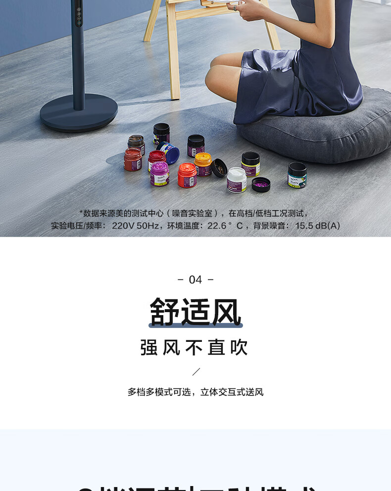Midea 星空系列变频轻音空气循环扇家用智能遥控风随温变节能电风扇 GDE24MA