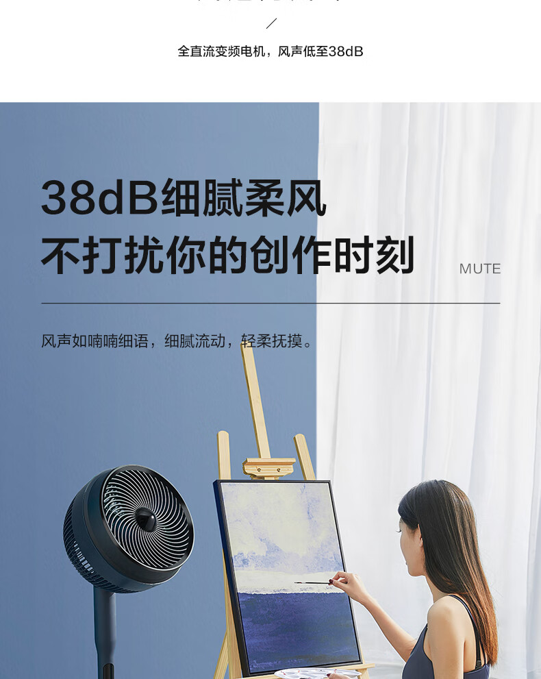Midea 星空系列变频轻音空气循环扇家用智能遥控风随温变节能电风扇 GDE24MA