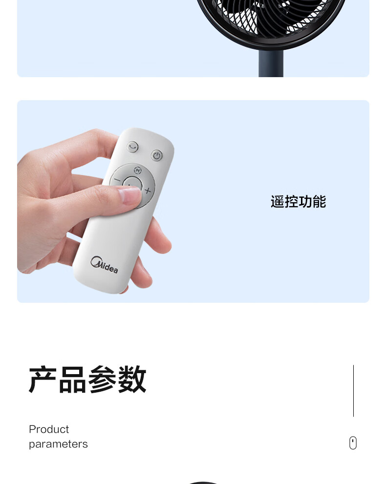Midea 星空系列变频轻音空气循环扇家用智能遥控风随温变节能电风扇 GDE24MA