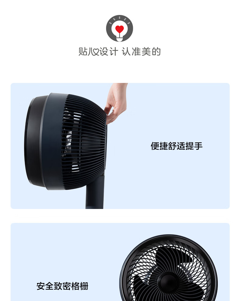 Midea 星空系列变频轻音空气循环扇家用智能遥控风随温变节能电风扇 GDE24MA