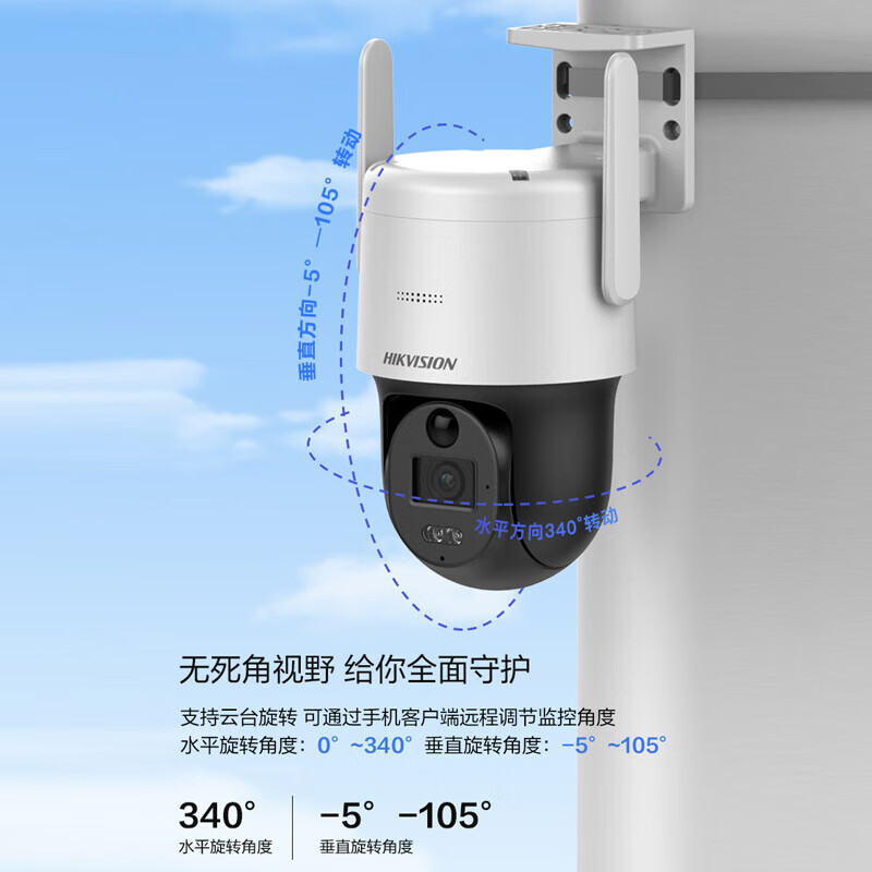 海康威视4G太阳能摄像头监控户外无线监控器400万超高清球机360度旋转无网无电远程可对话256G卡