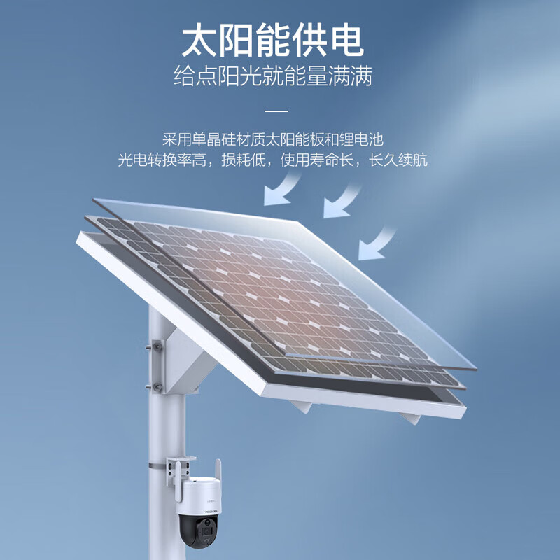 海康威视4G太阳能摄像头监控户外无线监控器400万超高清球机360度旋转无网无电远程可对话256G卡