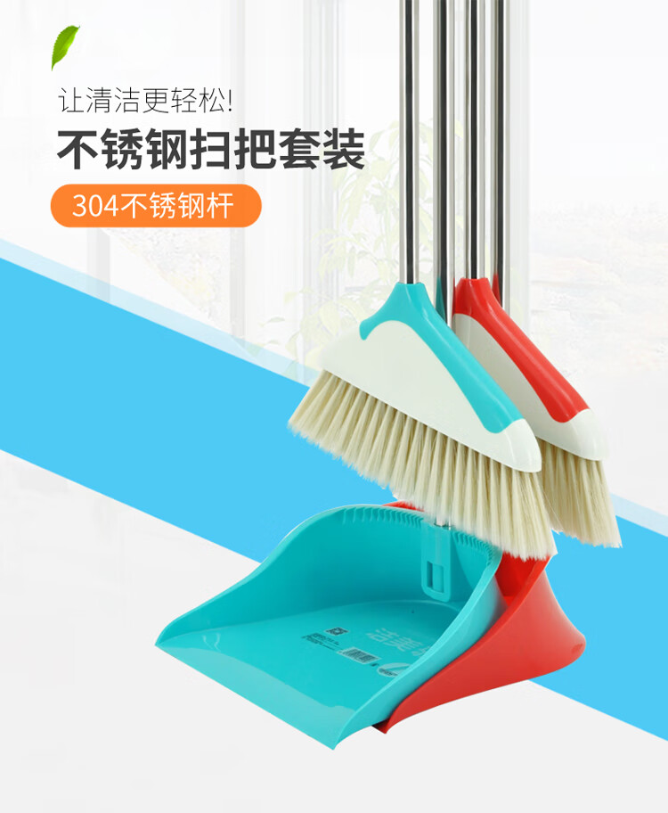 兰诗（LAUTEE）JMY-408 不锈钢扫把物业学校清洁扫把套装 蓝色 5套装
