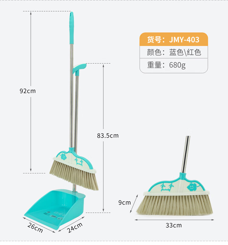 兰诗（LAUTEE）JMY-408 不锈钢扫把物业学校清洁扫把套装 蓝色 5套装