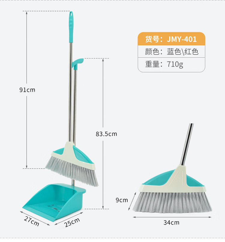 兰诗（LAUTEE）JMY-408 不锈钢扫把物业学校清洁扫把套装 蓝色 5套装