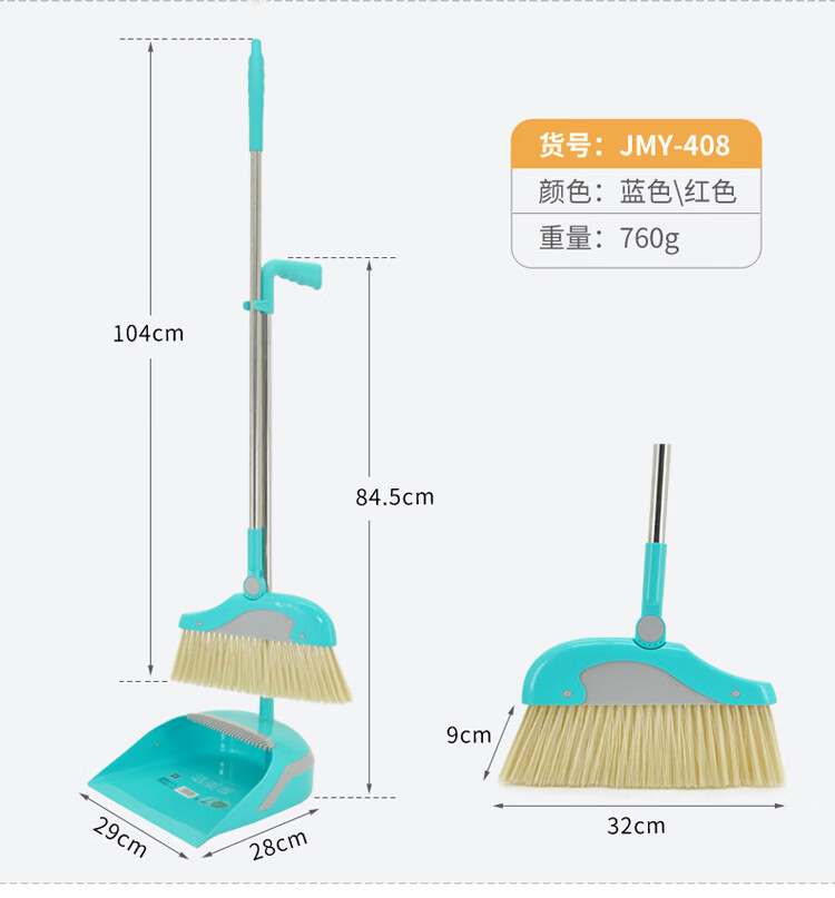 兰诗（LAUTEE）JMY-408 不锈钢扫把物业学校清洁扫把套装 蓝色 5套装