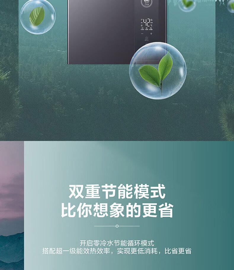 海尔（Haier）燃气热水器双增压零冷水冷凝式一级能效 家用恒温JSLQ27-16ECO-R3U1 一级能效