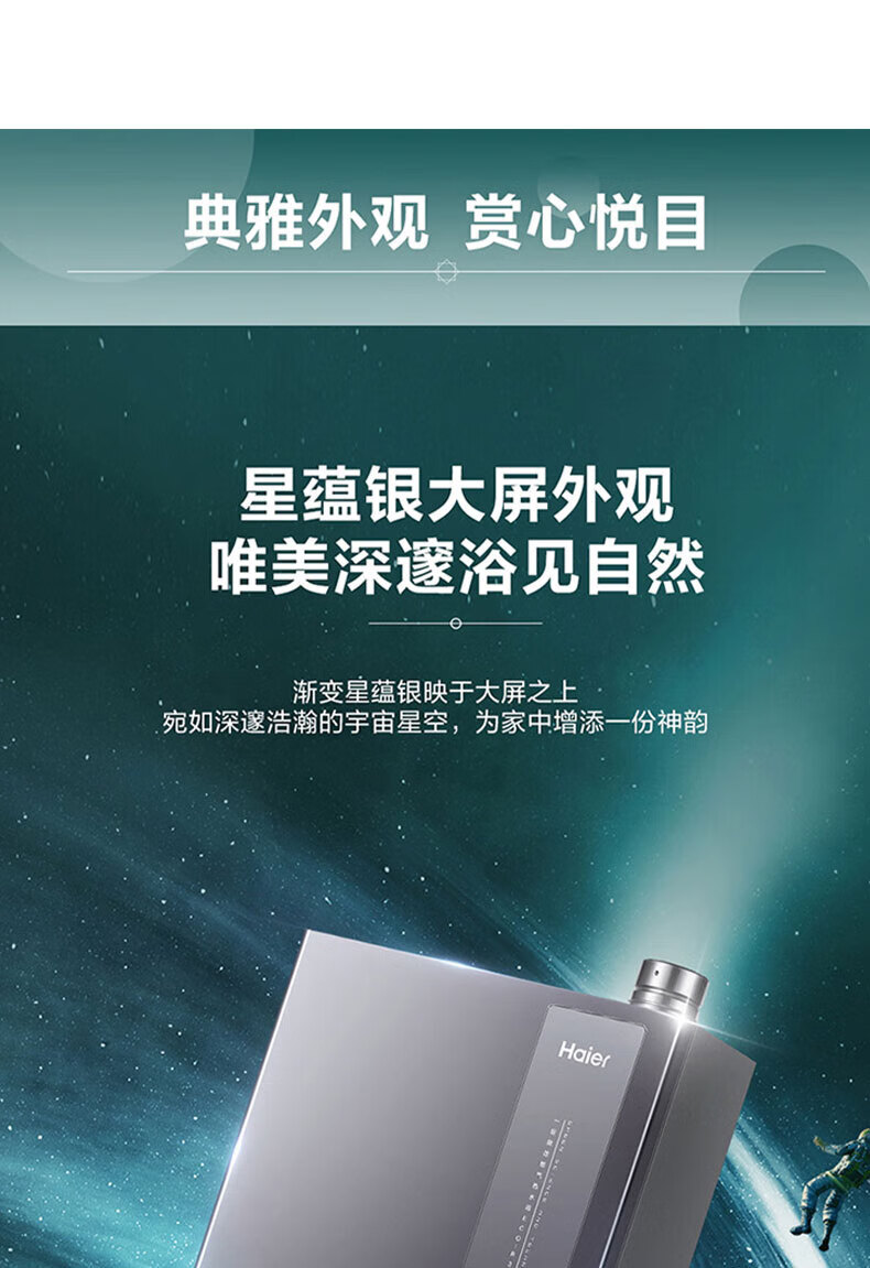 海尔（Haier）燃气热水器双增压零冷水冷凝式一级能效 家用恒温JSLQ27-16ECO-R3U1 一级能效