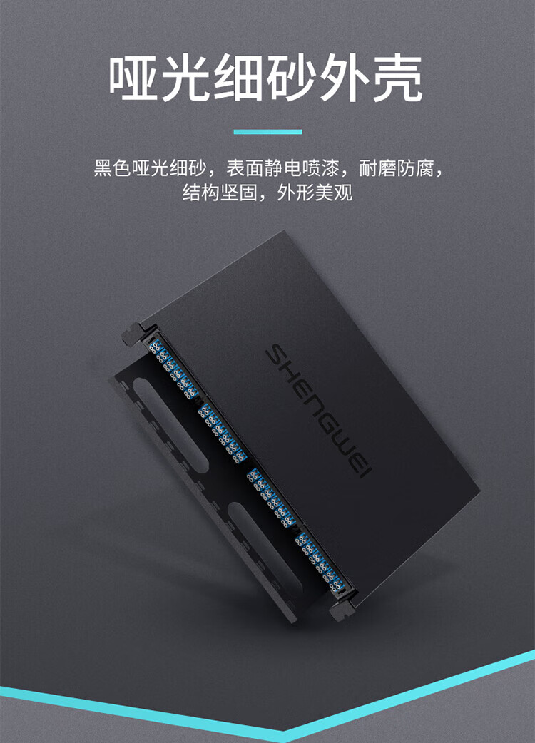 胜为（shengwei）MPO光纤配线箱 288芯LC单模满配 高密度模块化光纤终端盒配线架预端接分线箱 MDF-10SO-288