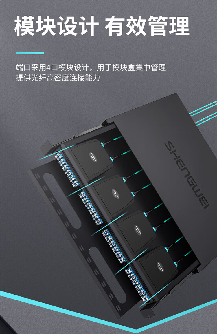 胜为（shengwei）MPO光纤配线箱 288芯LC多模满配 万兆OM3高密度模块化终端盒预端接分线配线架 MDF-10MO-288
