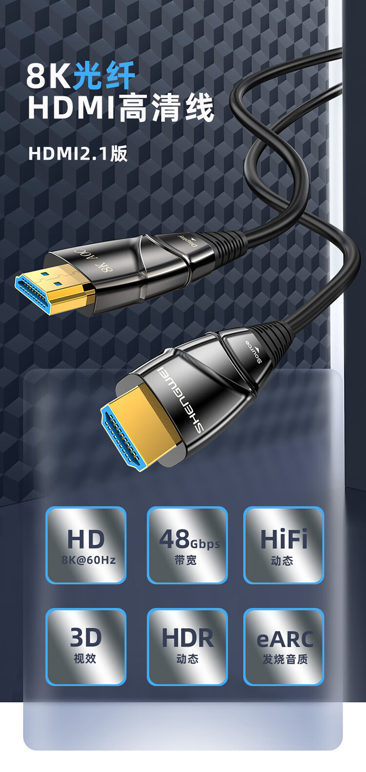 胜为（shengwei）光纤HDMI线2.1版8K60HZ高清线 发烧工程级 电脑电视投影仪影院3D视频连接线 10米WFH5100G