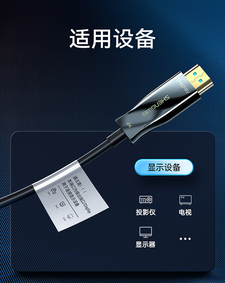 胜为（shengwei）光纤HDMI线2.0版4K高清线发烧工程级 电脑电视投影仪家庭影院3D视频连接线 10米 FHC-2010