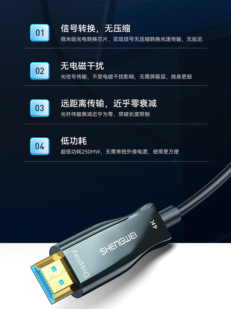 胜为（shengwei）光纤HDMI线2.0版4K高清线发烧工程级 电脑电视投影仪家庭影院3D视频连接线 10米 FHC-2010