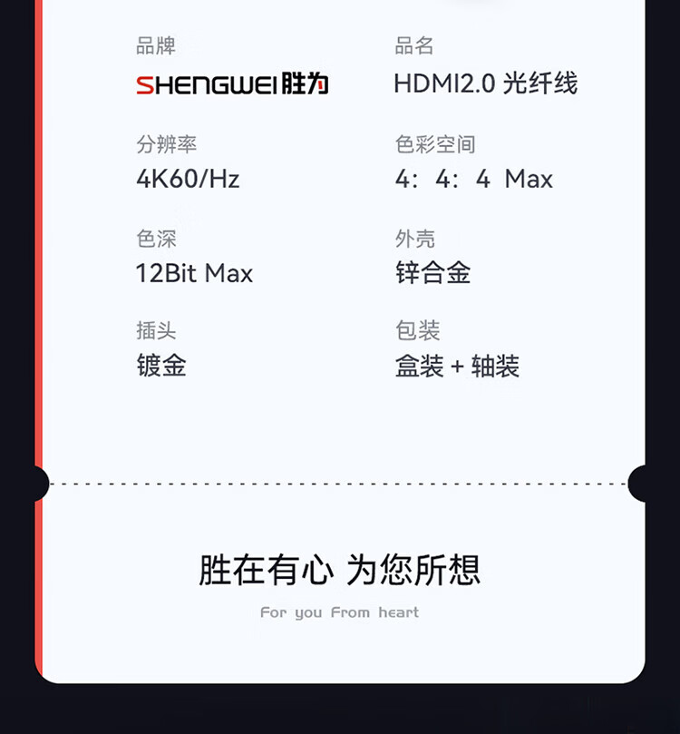 胜为（shengwei）光纤HDMI线2.0版4K高清线发烧工程级 电脑电视投影仪家庭影院3D视频连接线 10米 FHC-2010