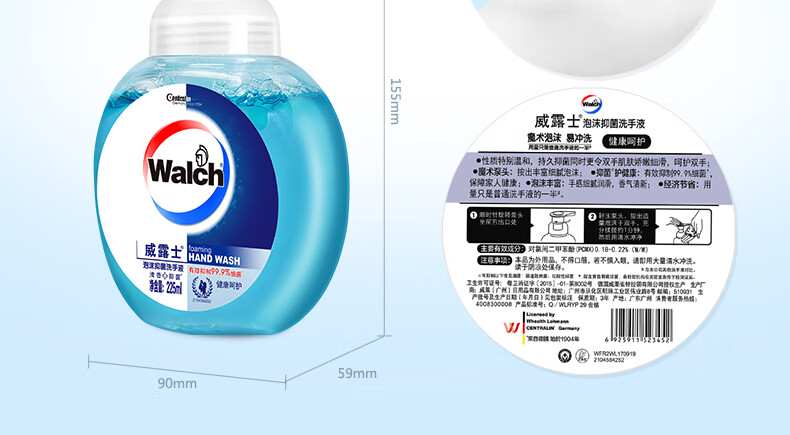 威露士泡沫抑菌洗手液 健康呵护225ml*2